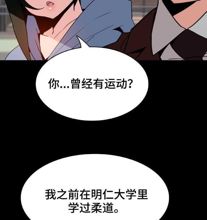 《急速下坠》第49话 49_重逢 第23页