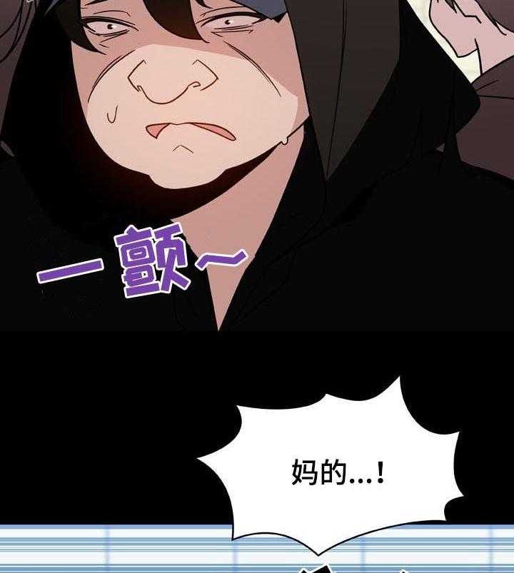 《急速下坠》第49话 49_重逢 第2页