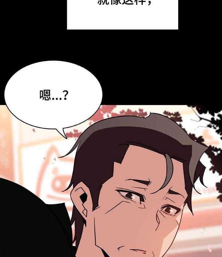 《急速下坠》第49话 49_重逢 第30页