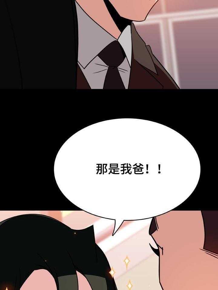 《急速下坠》第49话 49_重逢 第31页