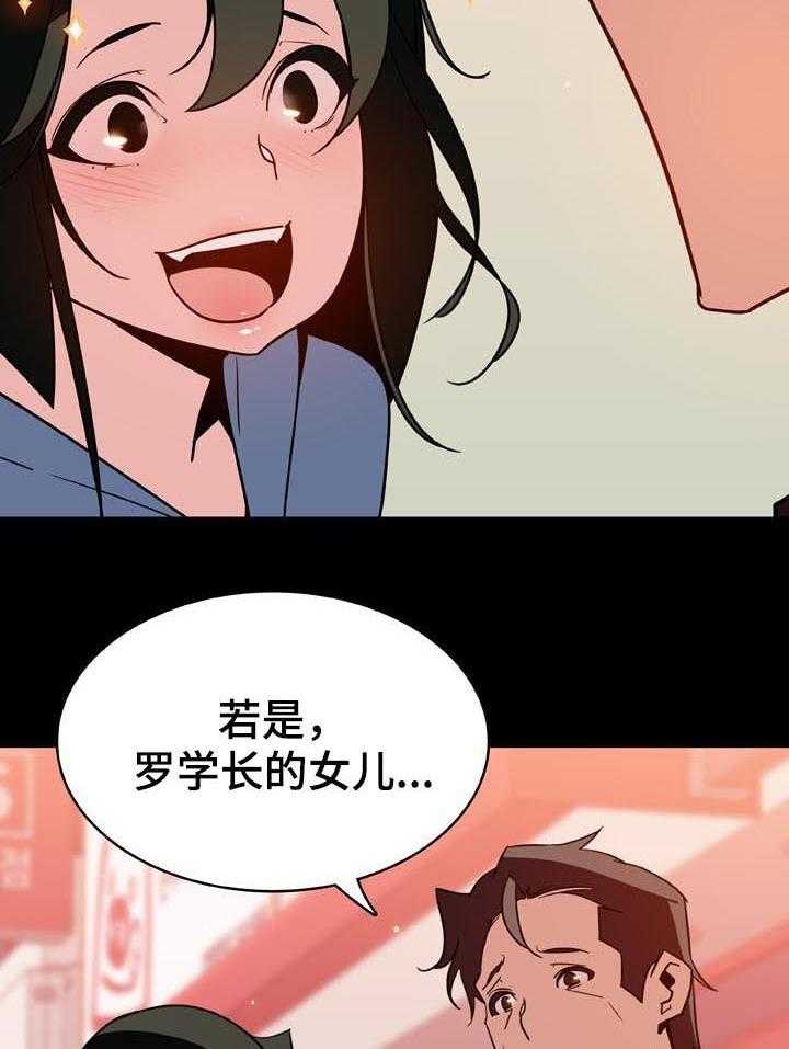 《急速下坠》第49话 49_重逢 第32页