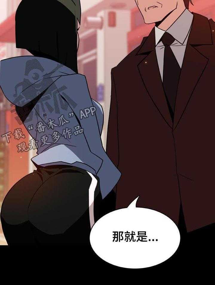 《急速下坠》第49话 49_重逢 第33页