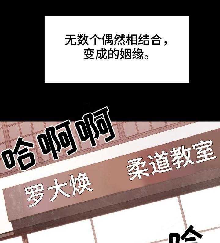 《急速下坠》第49话 49_重逢 第34页