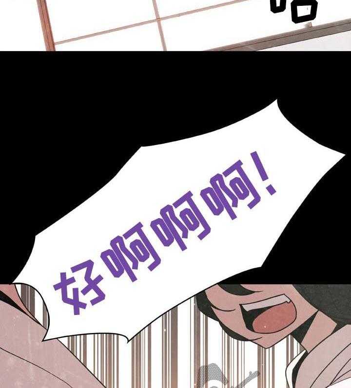《急速下坠》第49话 49_重逢 第35页