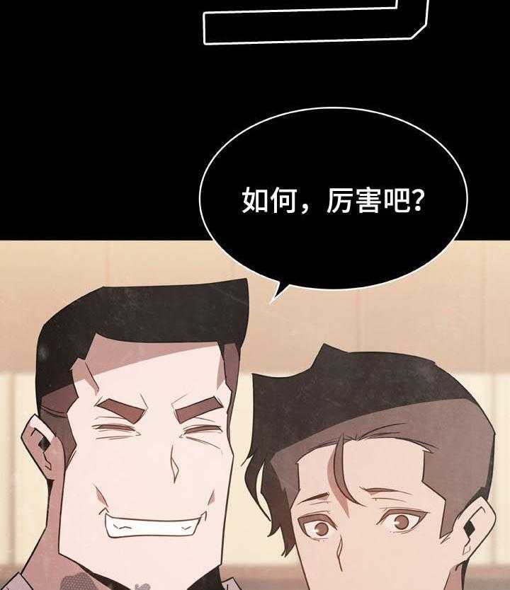 《急速下坠》第49话 49_重逢 第38页