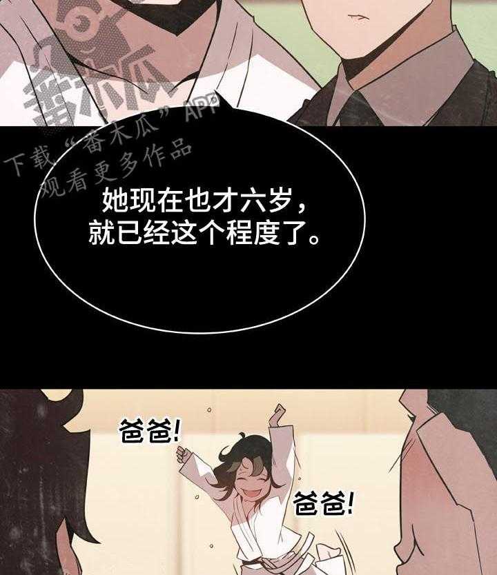 《急速下坠》第49话 49_重逢 第39页