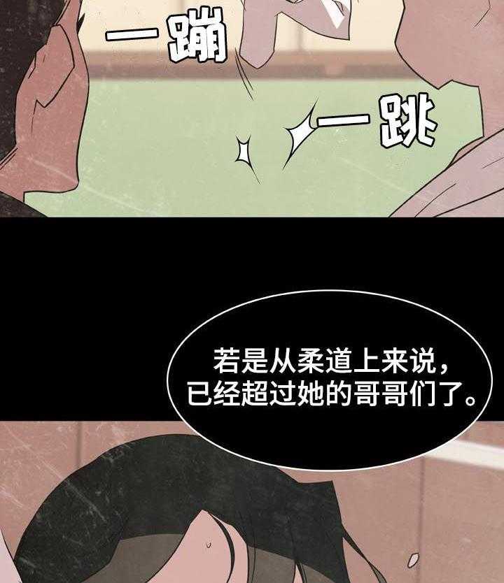 《急速下坠》第49话 49_重逢 第40页