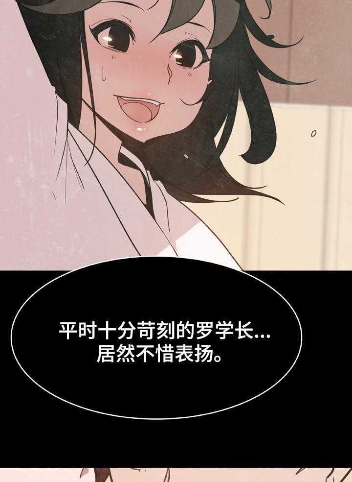 《急速下坠》第49话 49_重逢 第41页