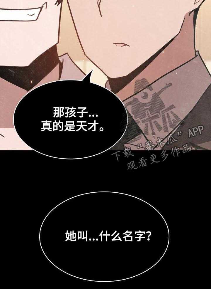 《急速下坠》第49话 49_重逢 第42页