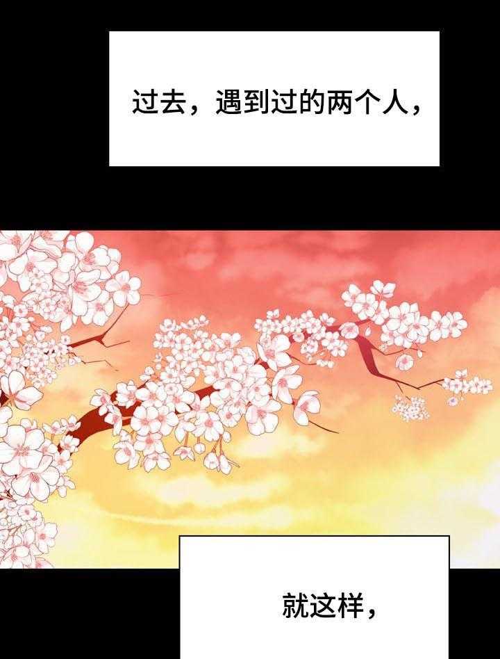 《急速下坠》第49话 49_重逢 第43页