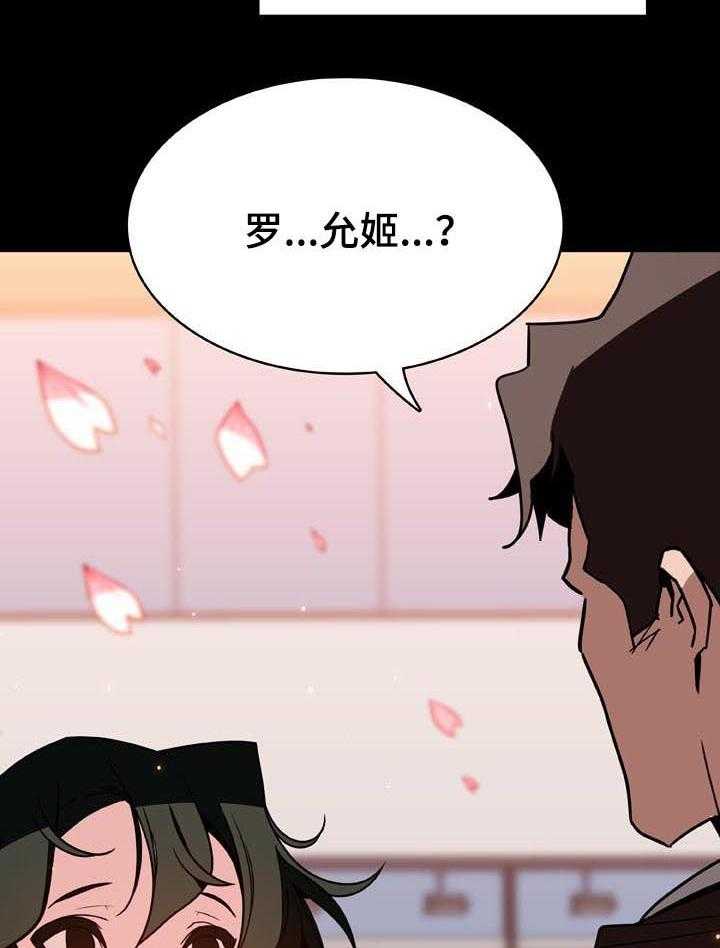 《急速下坠》第49话 49_重逢 第44页