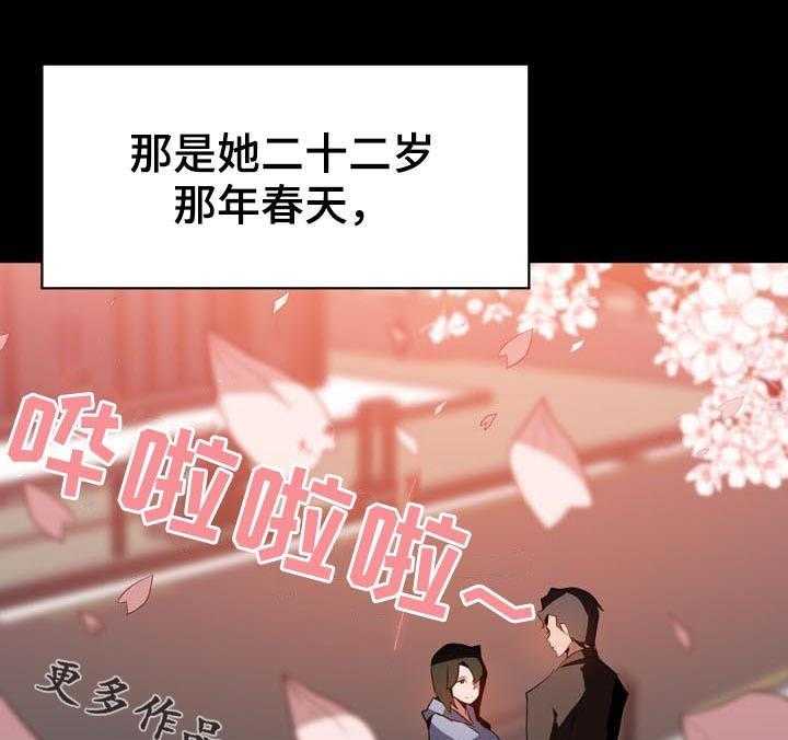 《急速下坠》第49话 49_重逢 第46页