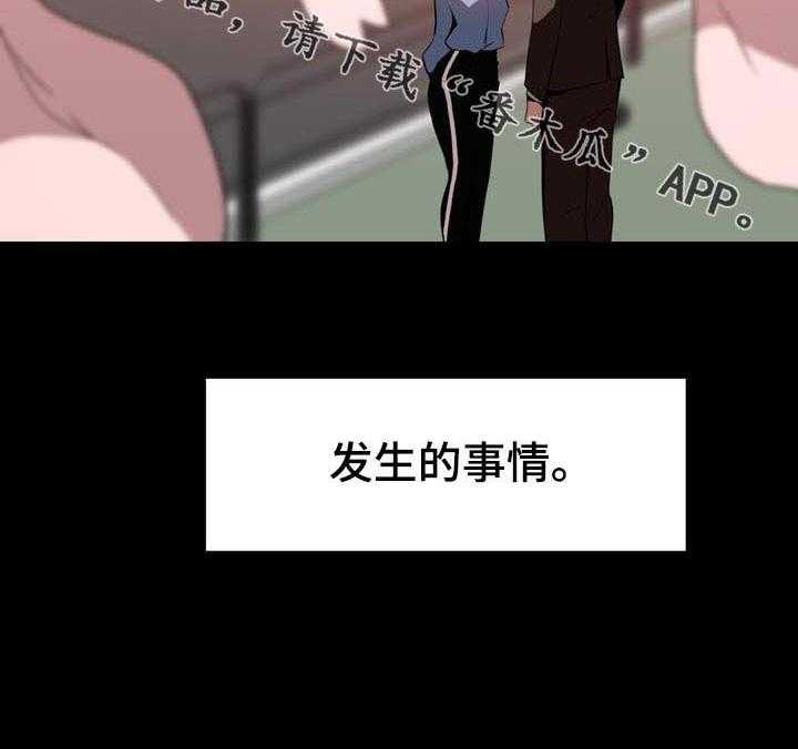 《急速下坠》第49话 49_重逢 第47页
