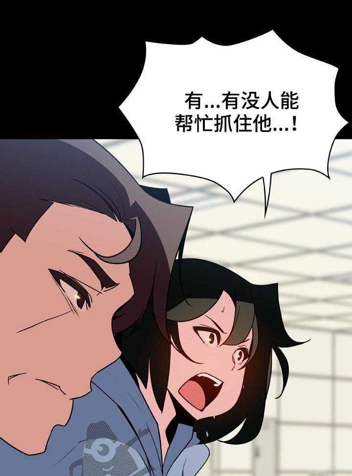 《急速下坠》第49话 49_重逢 第4页