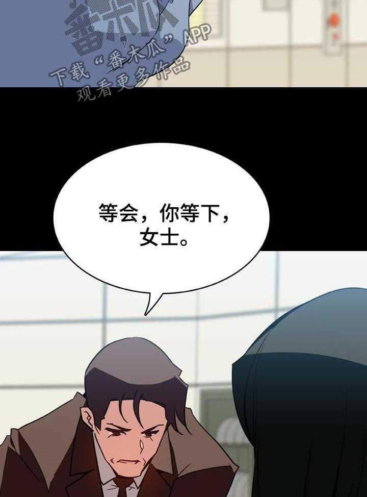 《急速下坠》第49话 49_重逢 第5页