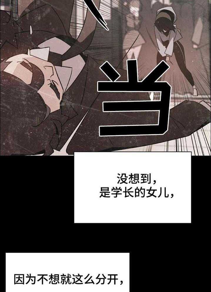 《急速下坠》第50话 50_交往 第10页