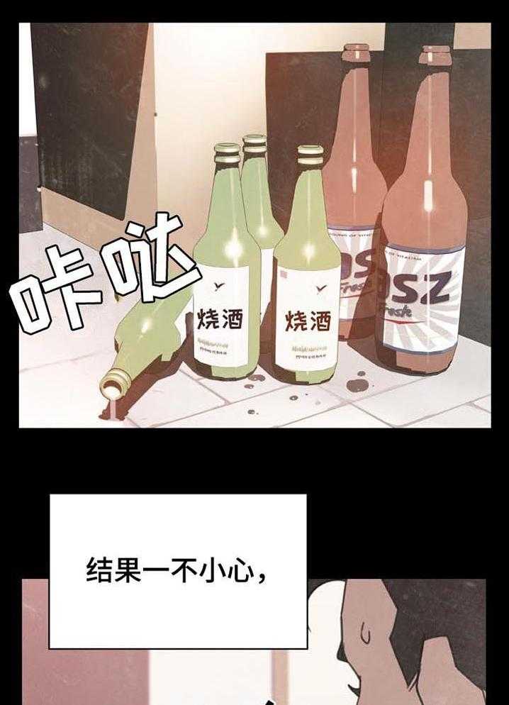 《急速下坠》第50话 50_交往 第12页