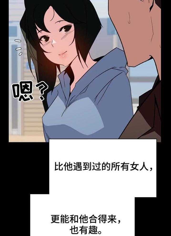 《急速下坠》第50话 50_交往 第15页
