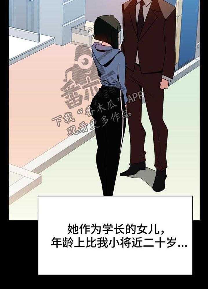 《急速下坠》第50话 50_交往 第18页