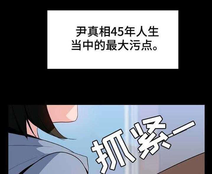 《急速下坠》第50话 50_交往 第19页