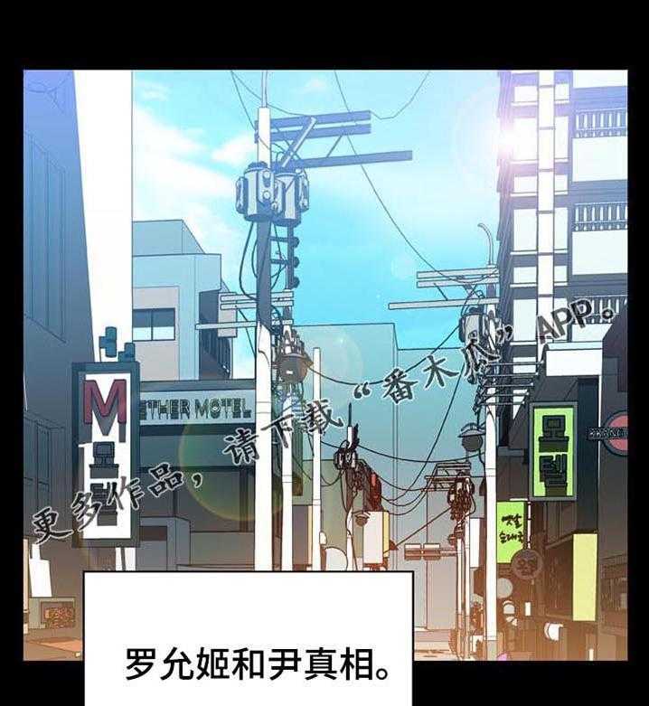 《急速下坠》第50话 50_交往 第1页