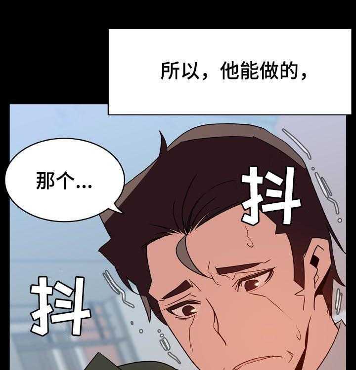 《急速下坠》第50话 50_交往 第21页