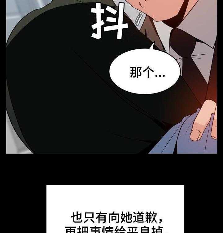 《急速下坠》第50话 50_交往 第22页