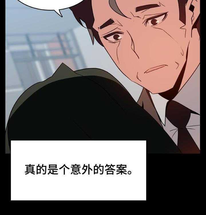 《急速下坠》第50话 50_交往 第25页