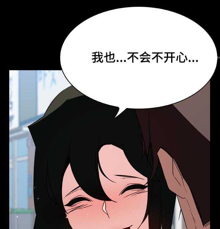《急速下坠》第50话 50_交往 第26页