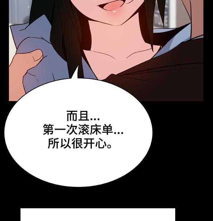 《急速下坠》第50话 50_交往 第27页