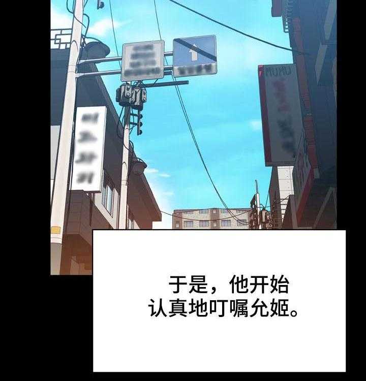 《急速下坠》第50话 50_交往 第31页