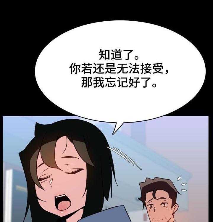 《急速下坠》第50话 50_交往 第32页