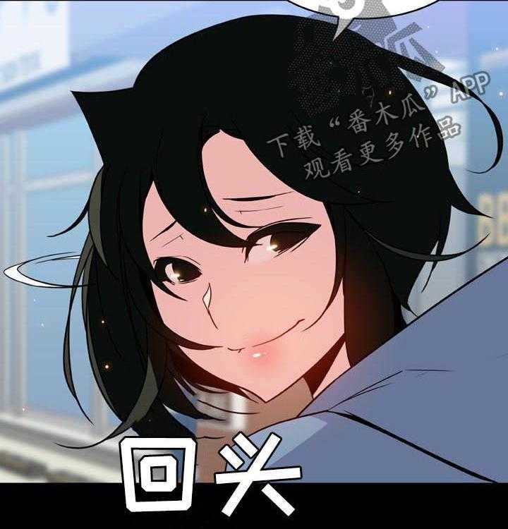 《急速下坠》第50话 50_交往 第34页