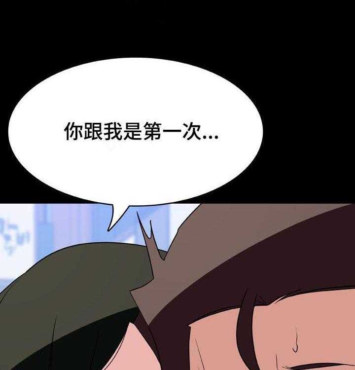 《急速下坠》第50话 50_交往 第35页