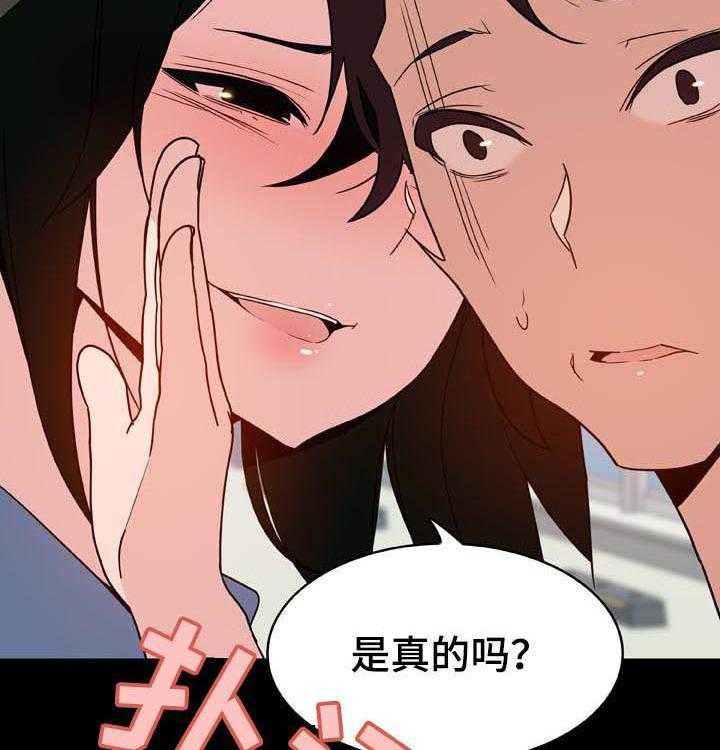 《急速下坠》第50话 50_交往 第36页