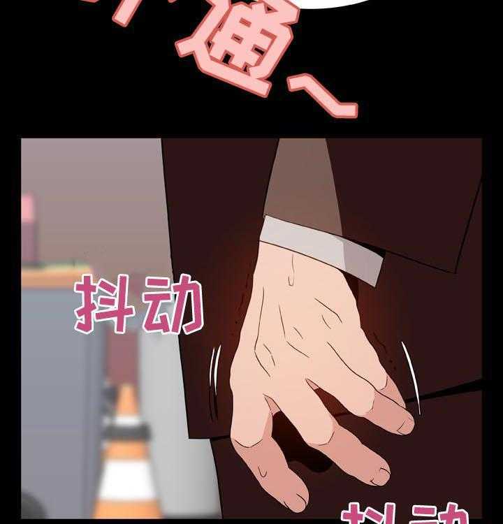 《急速下坠》第50话 50_交往 第37页