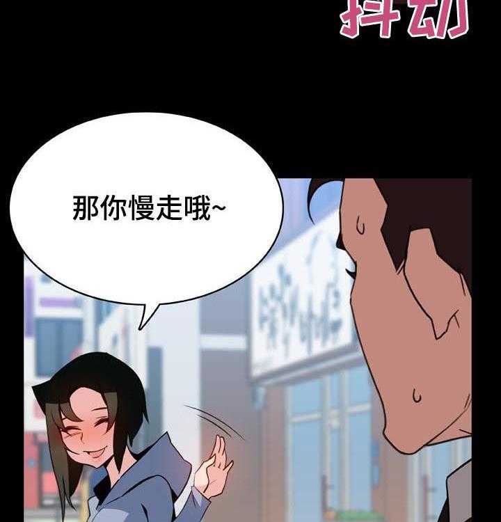 《急速下坠》第50话 50_交往 第38页
