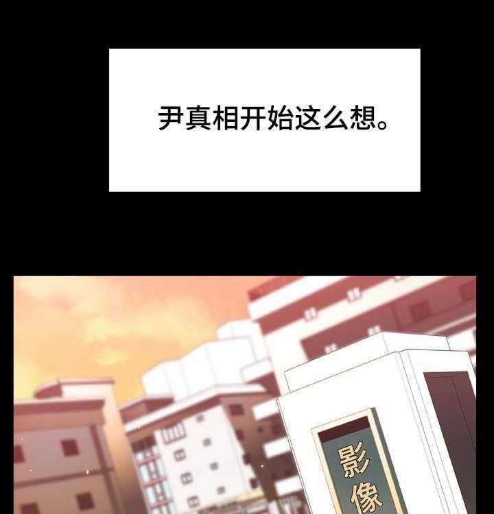 《急速下坠》第50话 50_交往 第41页