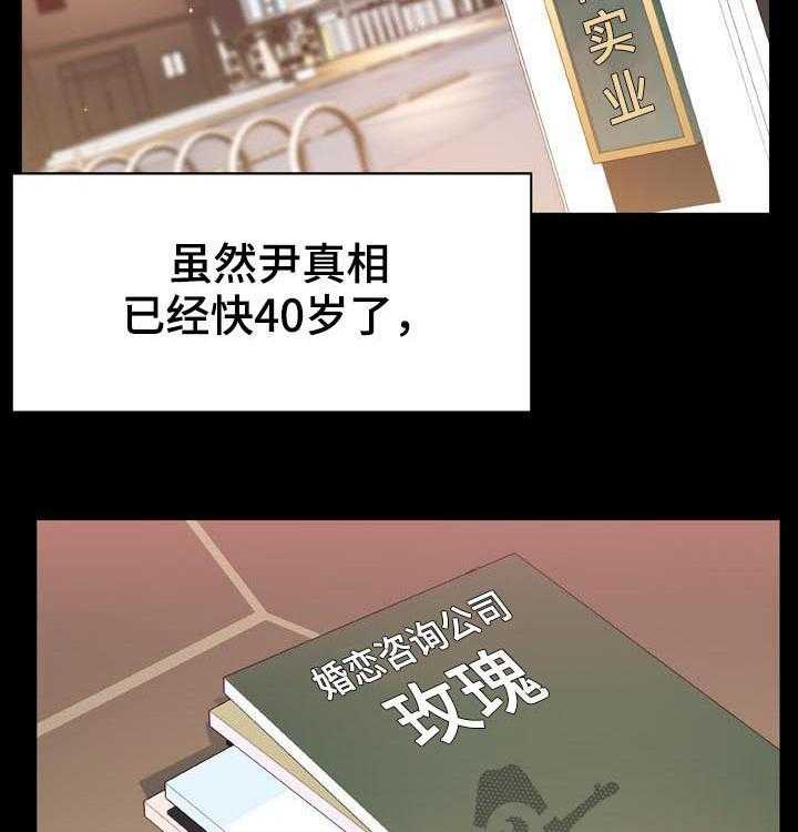 《急速下坠》第50话 50_交往 第42页