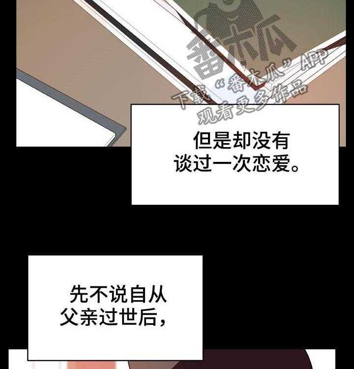 《急速下坠》第50话 50_交往 第43页