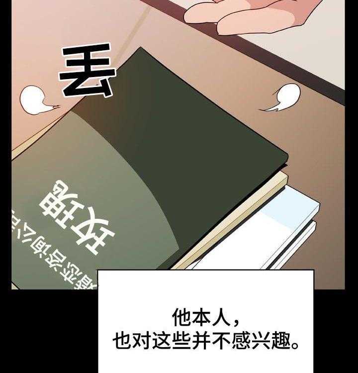 《急速下坠》第50话 50_交往 第46页