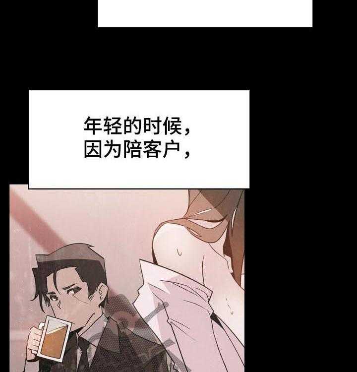 《急速下坠》第50话 50_交往 第47页