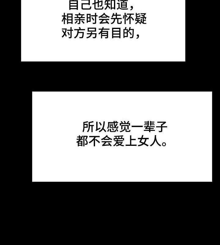 《急速下坠》第50话 50_交往 第50页