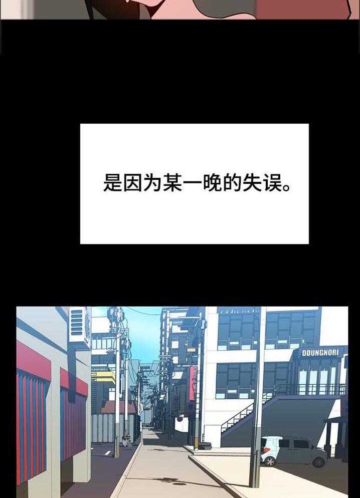 《急速下坠》第50话 50_交往 第6页