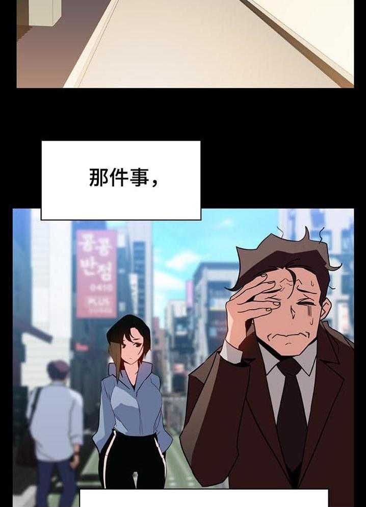 《急速下坠》第50话 50_交往 第7页