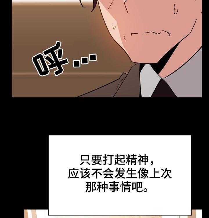 《急速下坠》第51话 51_改变人生的事 第13页