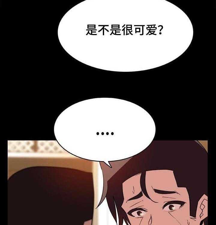 《急速下坠》第51话 51_改变人生的事 第18页