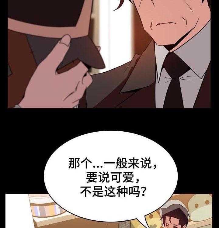 《急速下坠》第51话 51_改变人生的事 第19页
