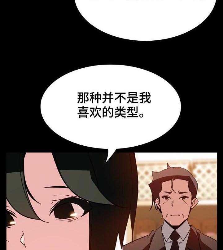 《急速下坠》第51话 51_改变人生的事 第21页