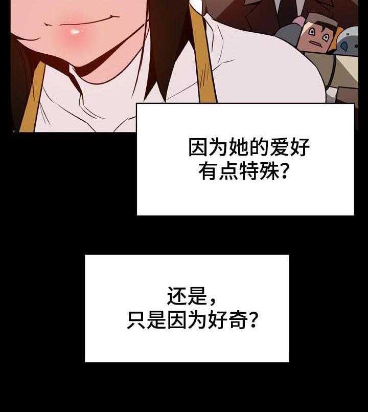 《急速下坠》第51话 51_改变人生的事 第22页